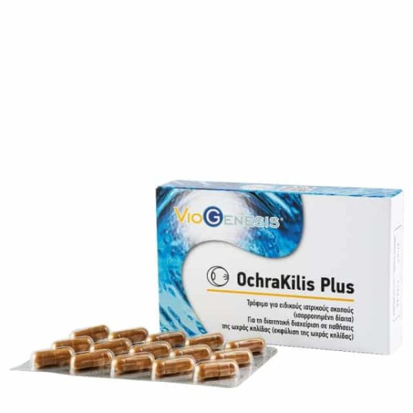 Viogenesis OchraKilis Plus 30 Κάψουλες