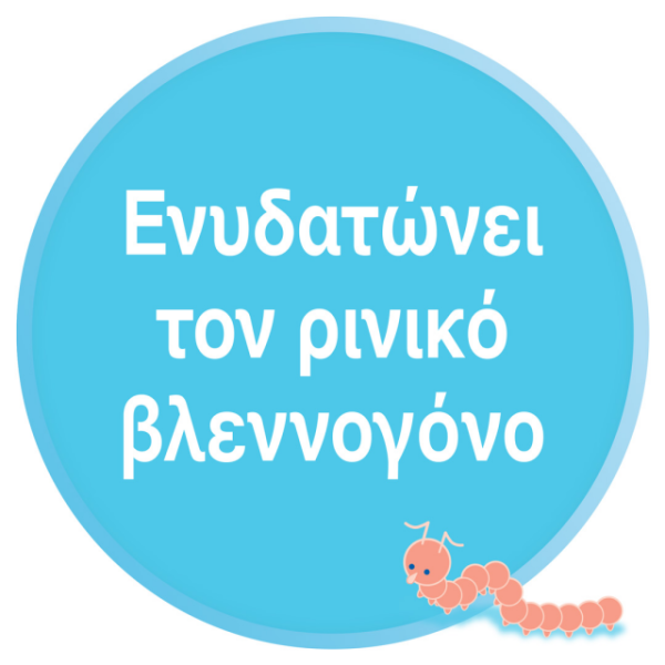 Otrisalin Promo Πλαστικές Αμπούλες 30Χ5Ml & Δωρο 18X5Ml