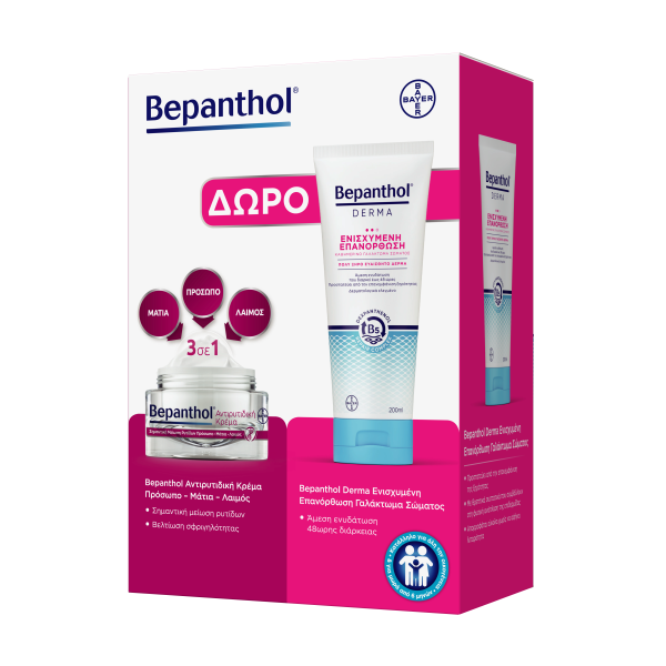 Bepanthol_ Αντιρυτιδική Κρέμα Πρόσωπο-Μάτια-Λαιμός 50Ml + Δωρο Bepanthol_ Derma Γαλάκτωμα Σώματος Ενισχυμένη Επανόρθωση 200Ml