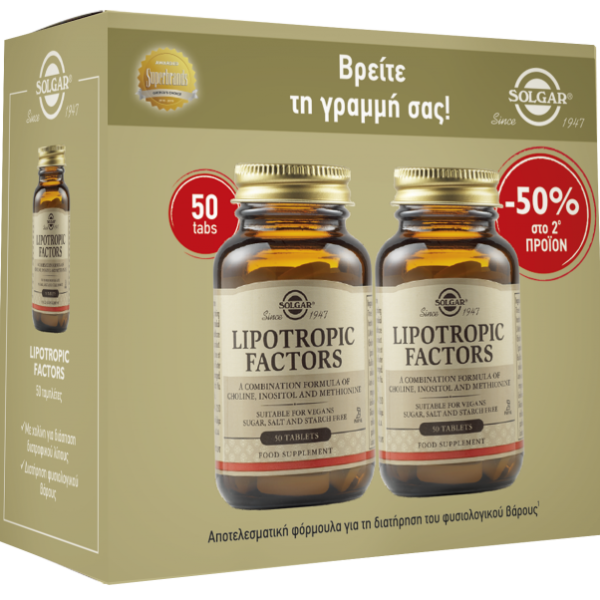 Solgar Lipotropic Factors 2 X 50Tabs Με -50% Στο 2Ο Προϊόν