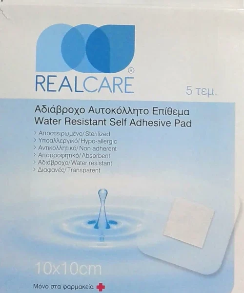 REALCARE Αδιάβροχο Αυτοκόλλητο Επίθεμα 10x10cm 5τμχ