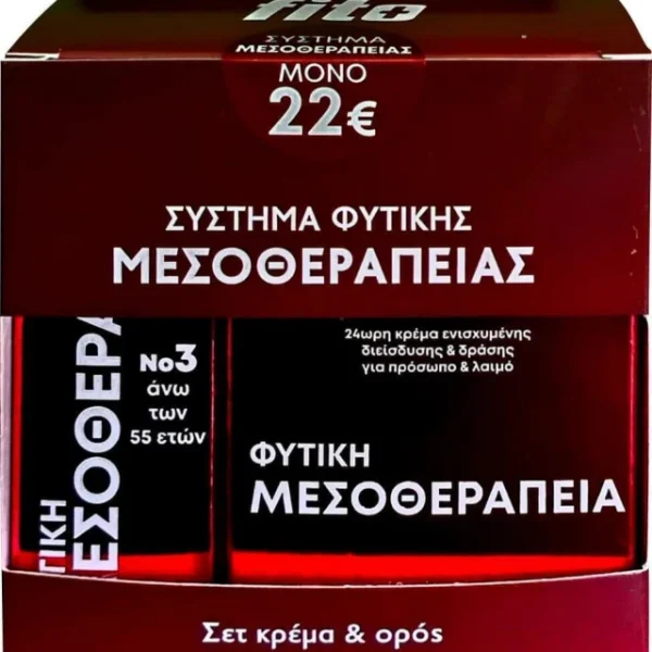 Fito- Σύστημα Φυτικής Μεσοθεραπείας με 24ωρη Κρέμα Ενισχυμένης Διείσδυσης 50ml & Ορός Νο3 Ενισχυμένης Διείσδυσης για Ηλικίες άνω των 55 Ετών 20ml