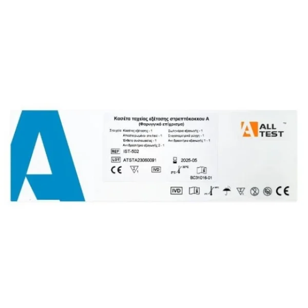 ALL TEST Κασέτα Ταχείας Εξέτασης Στρεπτόκοκκου Α 1τμχ
