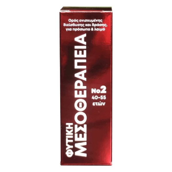 Fito+ Φυτική Μεσοθεραπεία No2 Αντιγηραντικό Serum Προσώπου με Υαλουρονικό Οξύ για Σύσφιξη 20ml
