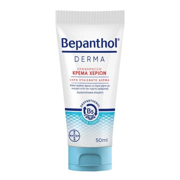 Bepanthol Derma Επανόρθωση Κρέμα Χεριών για το Ξηρό & Ευαίσθητο Δέρμα 50 ml