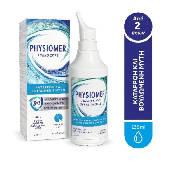Physiomer Normal Jet Ρινικό Σπρέι Για Καταρροή & Βουλωμένη Μύτη 135 ml
